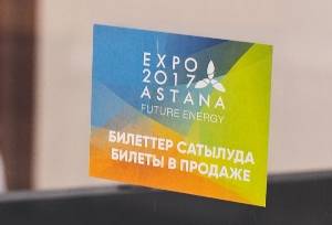 В Павлодаре продан первый билет на ЕХРО-2017