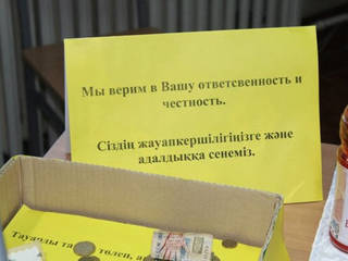 В Павлодаре открыли магазин честности