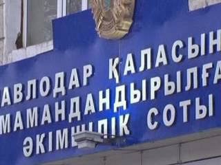 24 тысячи в бюджет обязали выплатить главного специалиста управления здравоохранения Павлодарской области