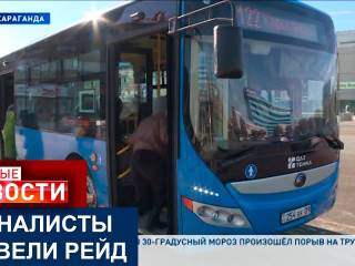 Насколько защищены казахстанские водители автобусов: Журналисты провели рейд