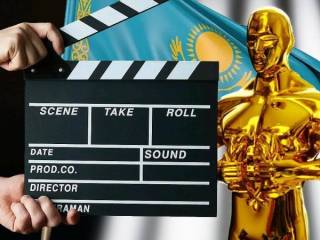 Почему казахстанскому кинематографу далеко до уровня оскаровских номинантов?