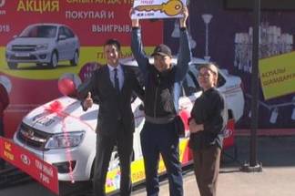 Павлодарец выиграл новенький автомобиль от магазина «Teksan»