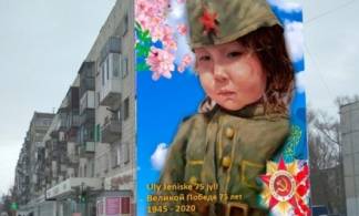Портрет девочки в гимнастёрке украсит стену дома в Павлодаре