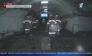 В Караганде закончилось спецрасследование крупного ЧП на шахте имени Ленина
