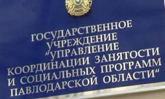 Вернуть незаконно начисленные суммы в рамках АСП жители Павлодарской области должны до конца года