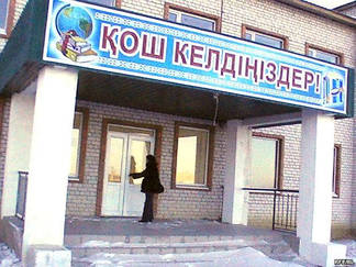 В Павлодарской области не решена проблема малокомплектных школ