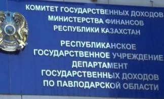 Жителей Павлодарской области призывают воспользоваться налоговой амнистией