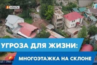 «Угроза для жизни»! Алматинцы требуют снести дом на склоне горы