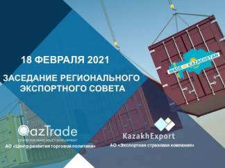 Павлодарским бизнесменам расскажут о возможностях продвижения своей продукции на экспорт