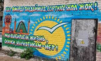 Школьница создала новый мурал на стене в Павлодаре