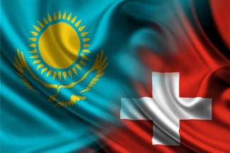 Казахстан и Швейцария намерены укреплять сотрудничество