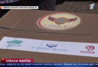 Подарки от Елбасы: Около 700 нуждающихся семей получат продуктовые наборы