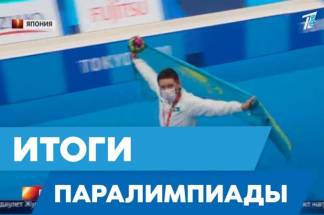 Итоги паралимпиады! Казахстанские паралимпийцы установили новый медальный рекорд