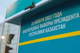 До выборов президента Республики Казахстан осталось 7 дней