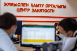 Грозит ли массовая безработица Казахстану?