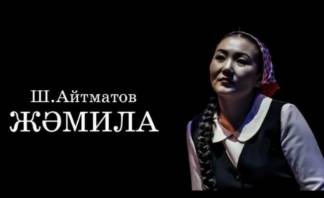 Казахский драмтеатр встретит павлодарских зрителей премьерой о красивой любви