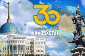 Казахстан празднует 30-летие Независимости