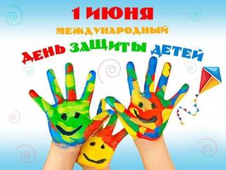 Международный день защиты детей отмечают в Казахстане