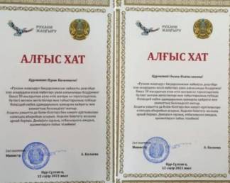 Министерство информации оценило работу павлодарского офиса «Рухани жаңғыру»
