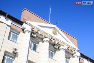 Павлодарский областной суд подвел итоги прошедшего года