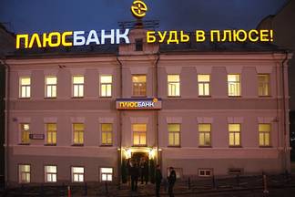 Аким Астаны стал владельцем омского «Плюс Банка»