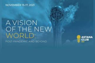 Последствия пандемии и выход из кризиса обсудят на 6-м заседании Astana Club