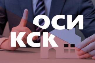 В Казахстане с 1 июля прекращают работу КСК