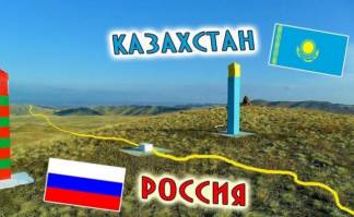 В МИД рассказали о правилах въезда казахстанцев в РФ