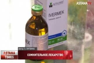 Ветеринарным препаратом «лечатся» от коронавируса жители Актюбинской области