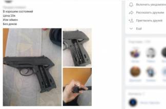 За оружием в соцсети: создателей сообществ разыскивают павлодарские полицейские